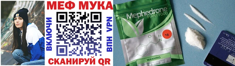 МЯУ-МЯУ кристаллы  Можайск 