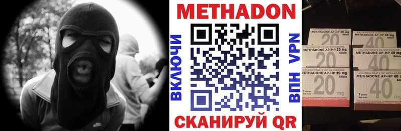 МЕТАДОН methadone  купить   Можайск 
