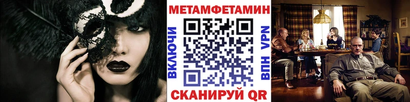 МЕТАМФЕТАМИН мет  магазин продажи наркотиков  Можайск 